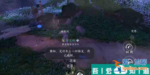 逆水寒手游源夢煥生怎么通關 源夢煥生通關攻略？