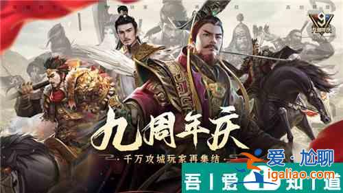 攻城掠地武將如何搭配 攻城掠地武將推薦搭配？