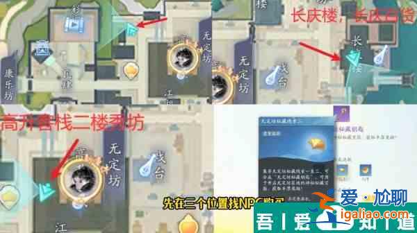 射雕隱藏技能怎么解鎖 射雕隱藏技能獲得方法攻略？