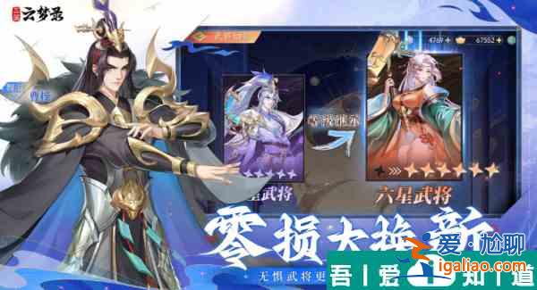 三國云夢錄自由交易攻略 具體一覽？