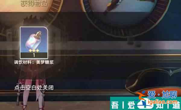 崩壞星穹鐵道酒店關門之后怎么完成 酒店關門之后完成攻略？