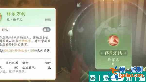 射雕隱藏技能怎么解鎖 射雕隱藏技能獲得方法攻略？
