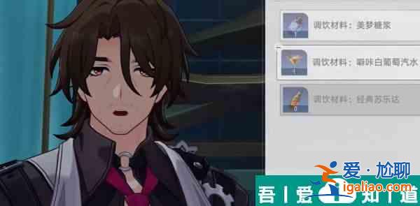 崩壞星穹鐵道酒店關門之后怎么完成 酒店關門之后完成攻略？