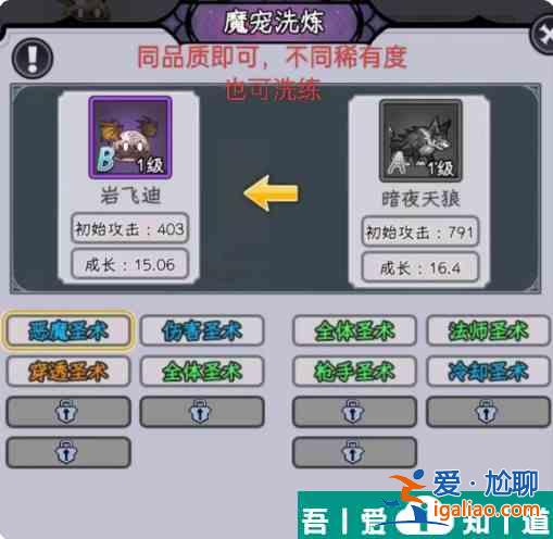 勇闖女巫塔魔寵怎么打 勇闖女巫塔魔寵攻略？