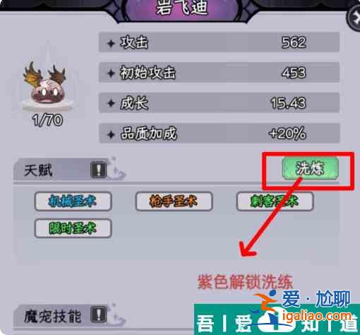 勇闖女巫塔魔寵怎么打 勇闖女巫塔魔寵攻略？