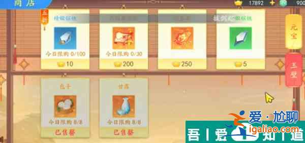 三國云夢錄自由交易攻略 具體一覽？