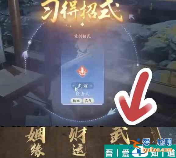 射雕隱藏技能怎么解鎖 射雕隱藏技能獲得方法攻略？
