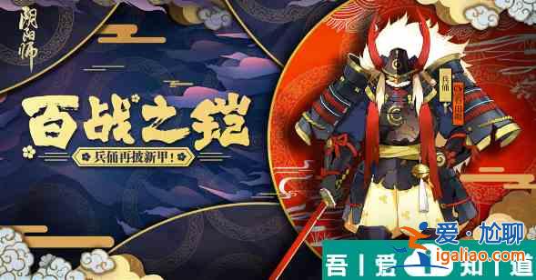 陰陽師式神兵俑在哪里 陰陽師式神兵俑點(diǎn)位介紹？