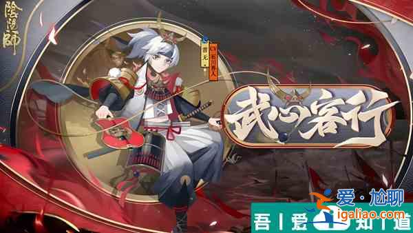 陰陽師式神首無在哪里 陰陽師式神首無點位介紹？