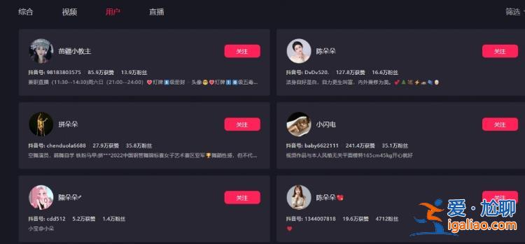 擅闖哀牢山的女博主道歉 社交賬號疑遭封禁 相關部門展開調查？