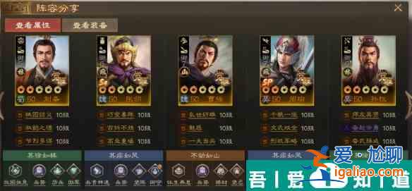 三國志戰棋版sp周瑜怎么玩 三國志戰棋版sp周瑜陣容搭配攻略？