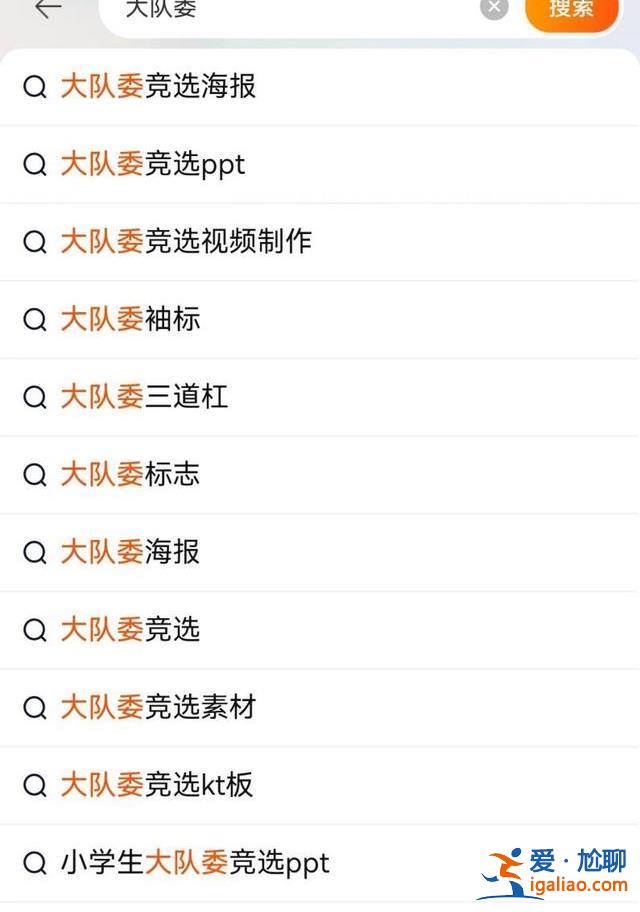 上海小學生競選大隊委員視頻火了 網友稱“太卷了”  父親回應？