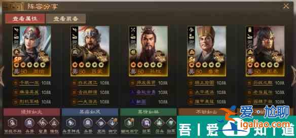 三國志戰棋版sp周瑜怎么玩 三國志戰棋版sp周瑜陣容搭配攻略？
