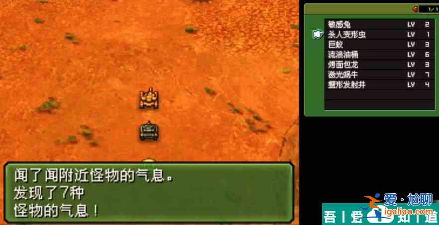 重裝機兵2重制版滑溜溜細胞在哪買 滑溜溜細胞獲得方法？