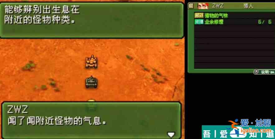 重裝機兵2重制版滑溜溜細胞在哪買 滑溜溜細胞獲得方法？