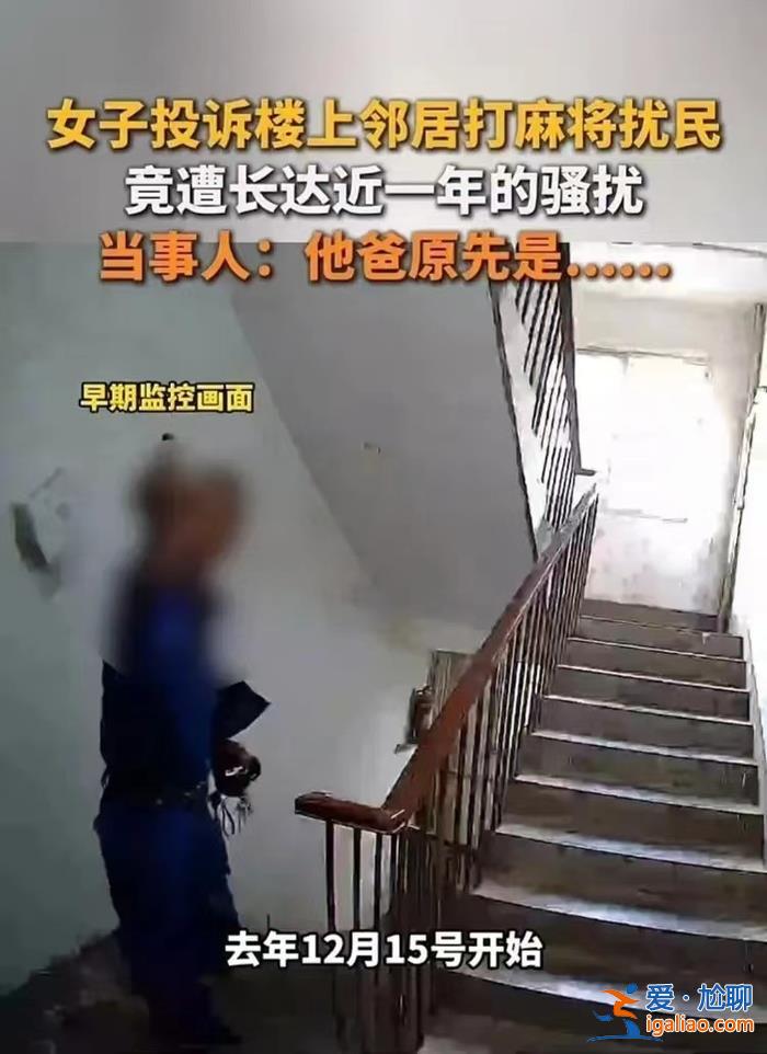 父親是局長 已退休？
