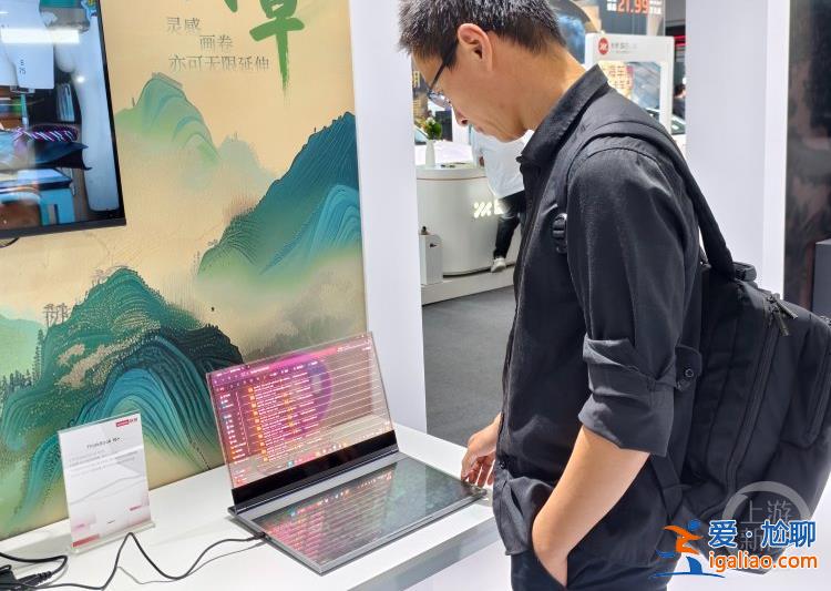 51℃儀器能止癢 電腦透明屏制圖更酷炫？