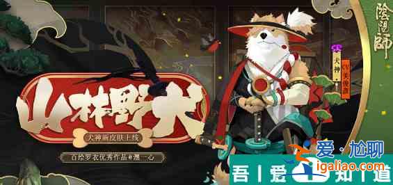 陰陽(yáng)師犬神出現(xiàn)地點(diǎn)全攻略指南 具體一覽？