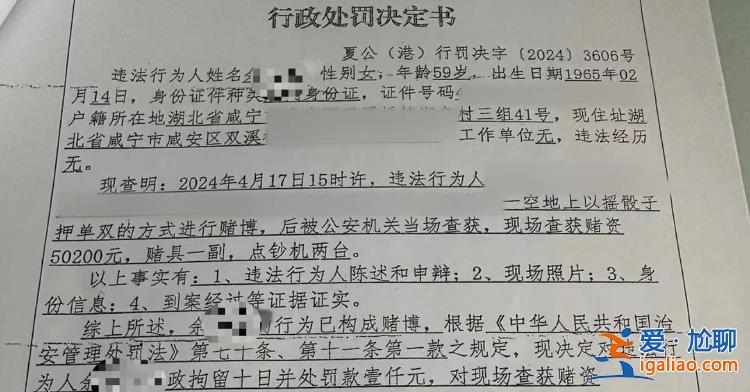 59歲女子去賭場討債被民警當成賭徒并打斷三根肋骨？武漢警方回應？