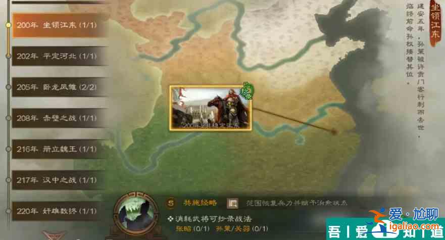 三國志戰棋版s6事件戰法 三國志戰棋版S6傳承戰法和事件戰法介紹？