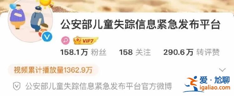 余華英拐騙兒童細節披露！孩子走失 趕快學習“十人四追法”？