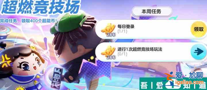 蛋仔派對淘氣丸子怎么獲得 具體一覽? 蛋仔派對淘氣丸子怎么獲得 具體一覽?