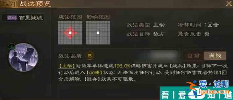 三國志戰棋版s6事件戰法 三國志戰棋版S6傳承戰法和事件戰法介紹？