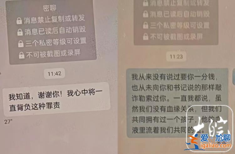 云南一副縣長因出軌事件免職 女方稱希望他出面給個交代？