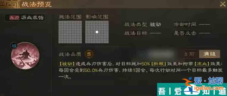 三國志戰棋版s6事件戰法 三國志戰棋版S6傳承戰法和事件戰法介紹？