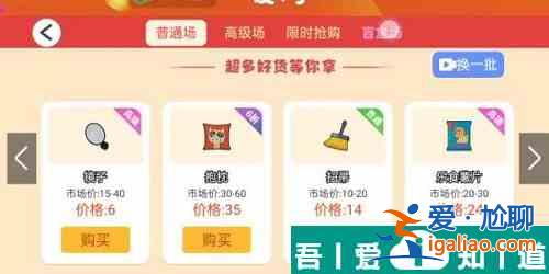 打工生活模擬器粉底怎么購買 打工生活模擬器粉底購買方法？