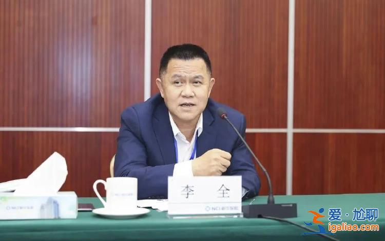 新華保險原董事長李全被決定逮捕！？