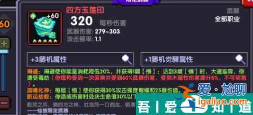 我的勇者火力法師大秘境怎么打 具體一覽？