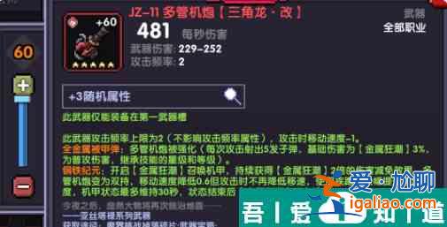 我的勇者火力法師大秘境怎么打 具體一覽？