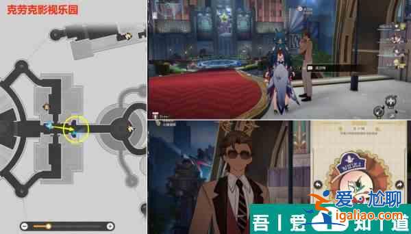 崩壞星穹鐵道*荒誕的舞臺貼紙怎么收集 收集攻略？