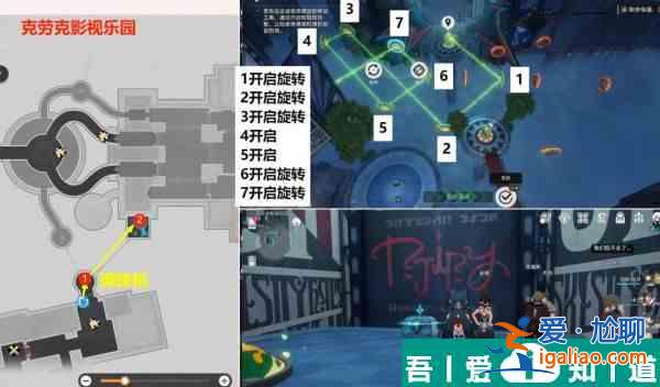 崩壞星穹鐵道*荒誕的舞臺貼紙怎么收集 收集攻略？