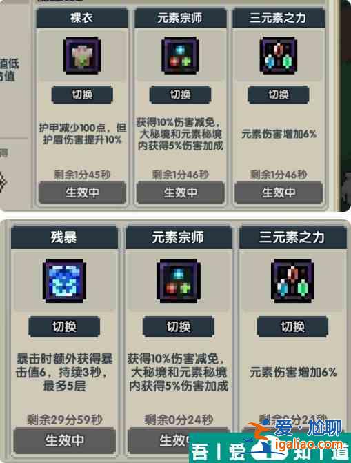 我的勇者火力法師大秘境怎么打 具體一覽？