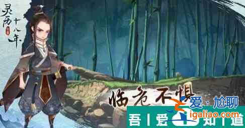 靈歷十八年河神謎題怎么做 靈歷十八年河神謎題攻略？