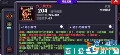 我的勇者火力法師大秘境怎么打 具體一覽？
