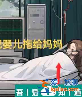 隱秘的檔案緊急手術關卡攻略 具體一覽？