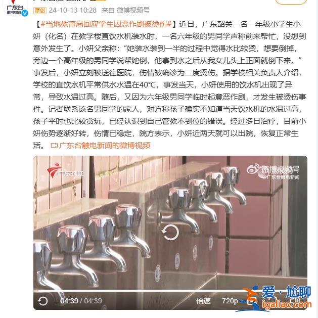 系水溫異常 男生臨時起意惡作劇？