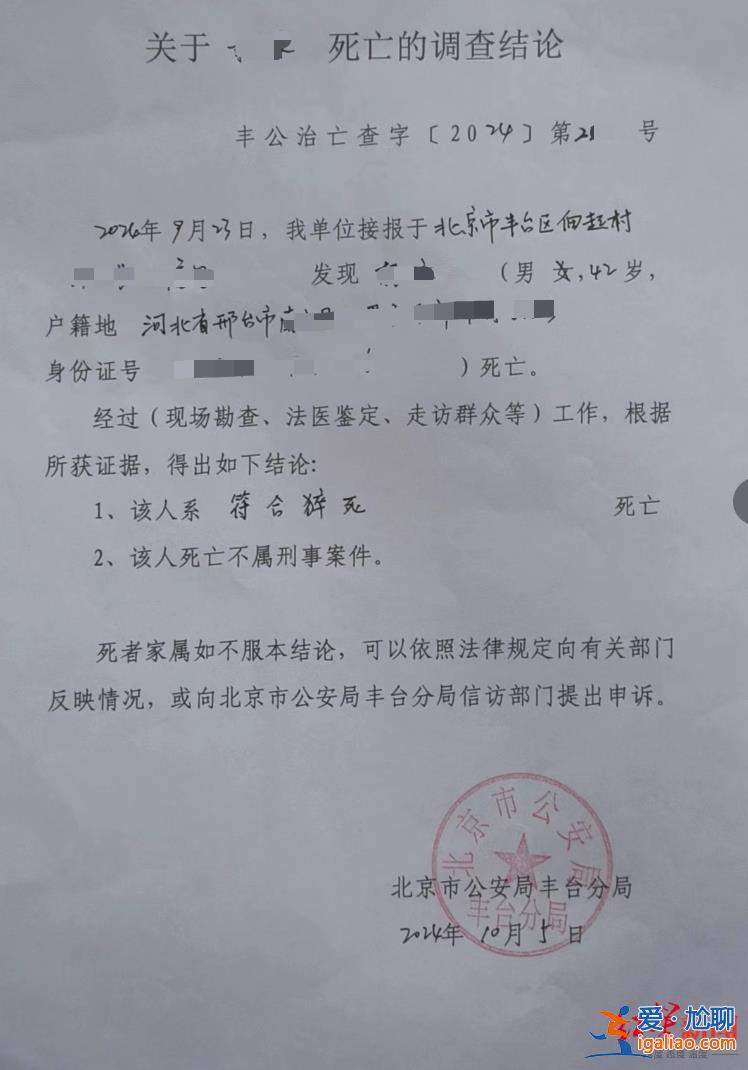 叮咚買菜一倉管猝死 生前上過多日12小時夜班 公司稱愿人道補償？