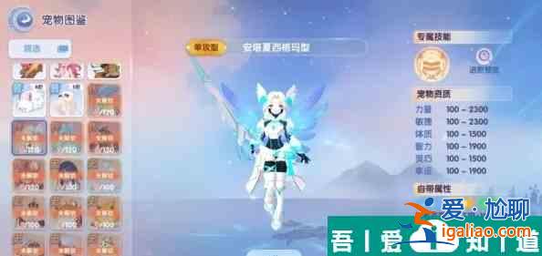 仙境傳說愛如初見傳說寵物哪個好 傳說寵物選擇推薦？