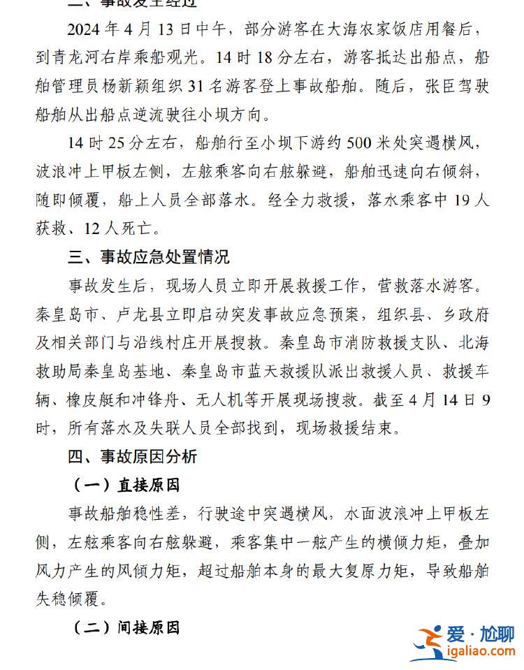 6人被批準(zhǔn)逮捕？