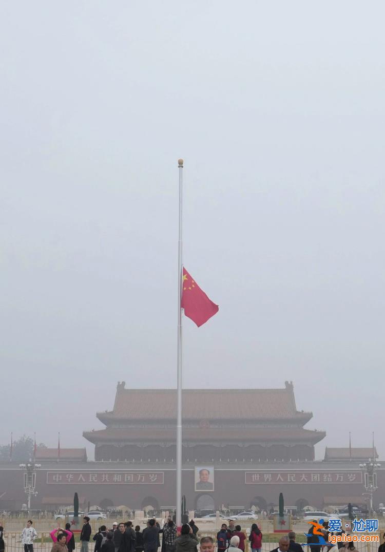 天安門下半旗悼念吳邦國同志？