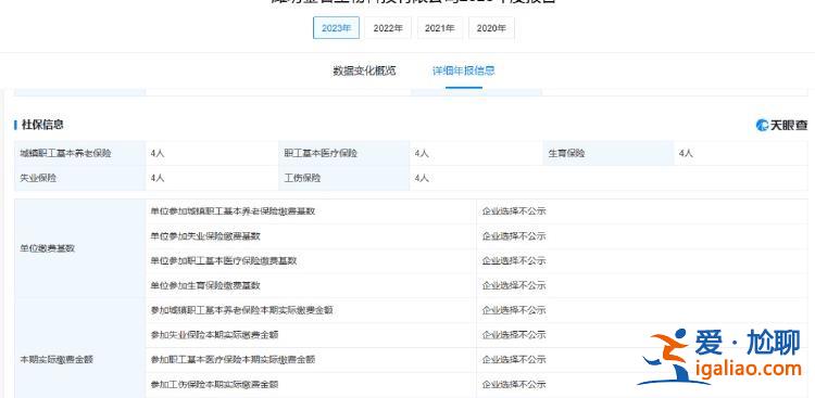 山東壽光一企業氣體中毒事故致7死4傷 該公司連續3年參保人數均為4人？