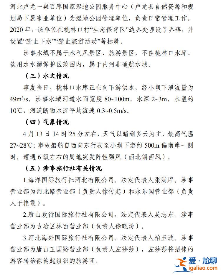 6人被批準(zhǔn)逮捕？
