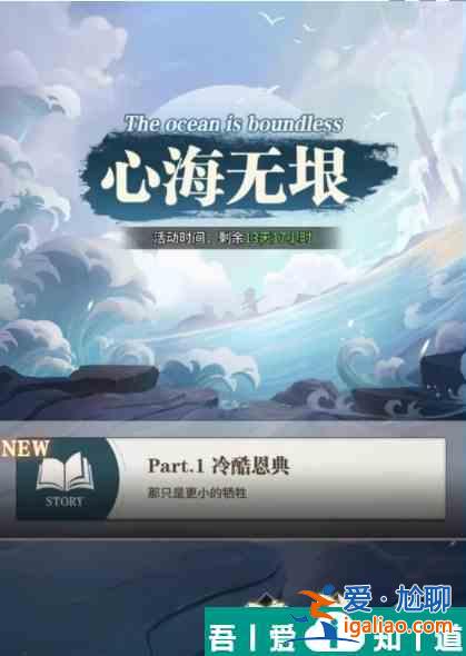 斗羅大陸武魂覺醒心海無垠7？