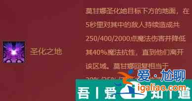 金鏟鏟之戰福星臨門莫甘娜怎么樣 金鏟鏟之戰福星臨門莫甘娜介紹？