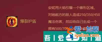 金鏟鏟之戰福星臨門安妮怎么樣 金鏟鏟之戰福星臨門安妮介紹？