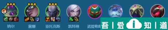 金鏟鏟之戰(zhàn)s11護(hù)衛(wèi)塞納納爾陣容怎么搭配 搭配推薦？